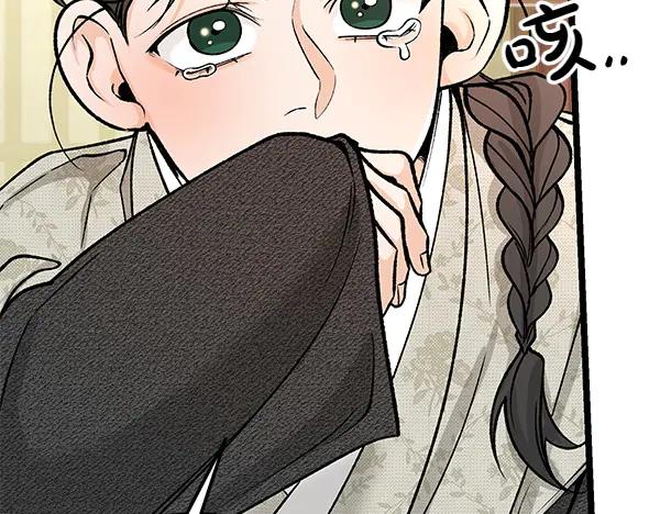 《热病》第69话 不能留下 第160页
