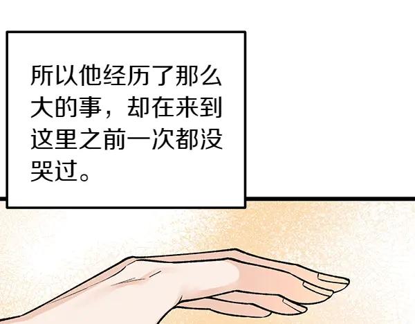 《热病》第69话 不能留下 第134页