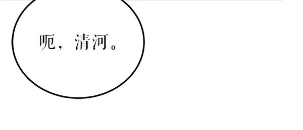 《热病》第69话 不能留下 第107页