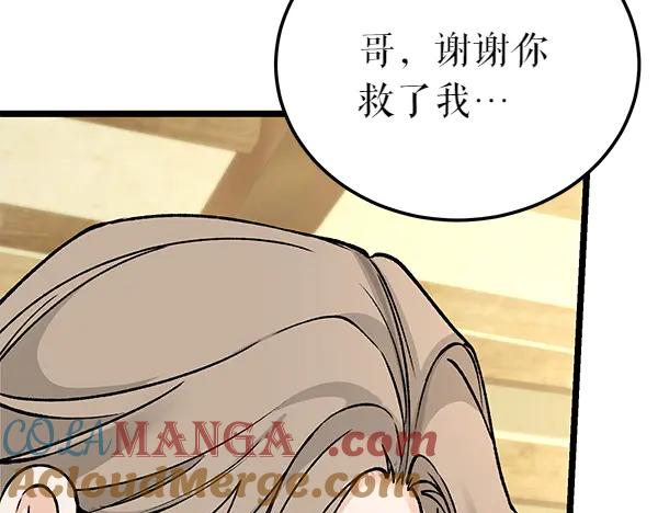 《热病》第69话 不能留下 第125页
