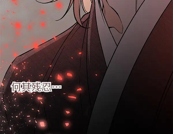 《热病》第69话 不能留下 第211页