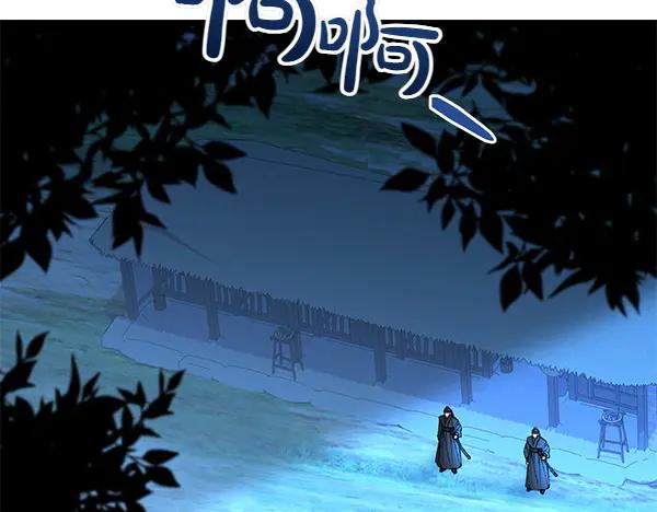 《热病》第69话 不能留下 第2页