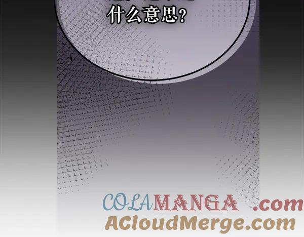 《热病》第69话 不能留下 第213页