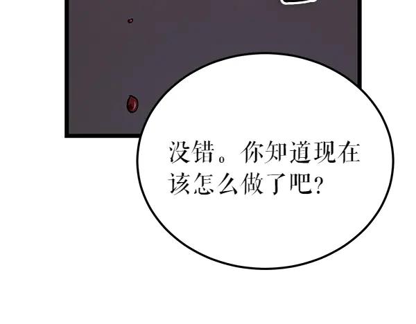 《热病》第69话 不能留下 第26页