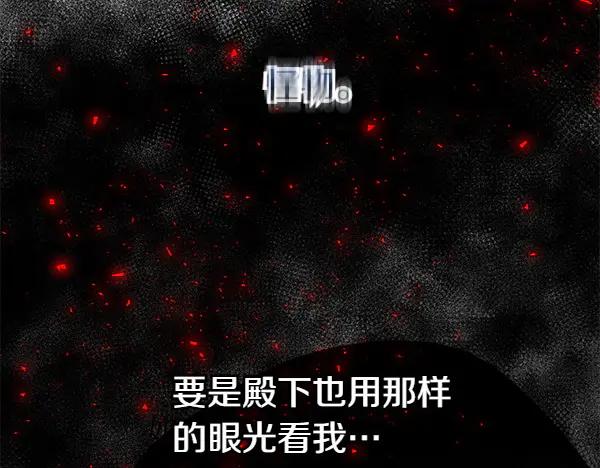 《热病》第69话 不能留下 第196页