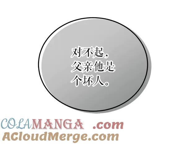 《热病》第69话 不能留下 第117页