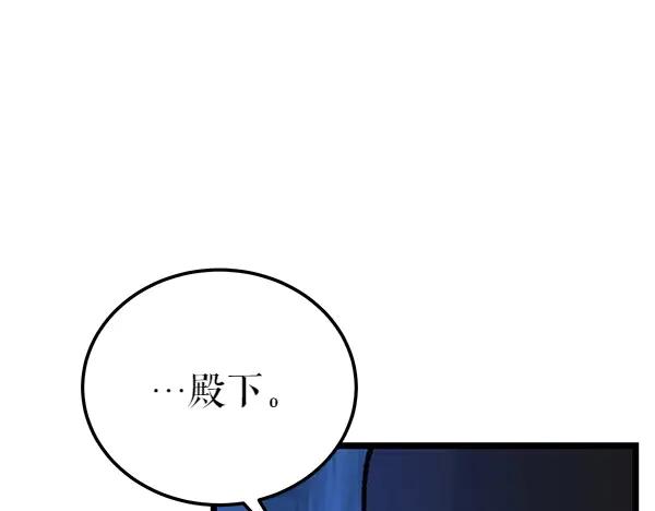 《热病》第69话 不能留下 第43页