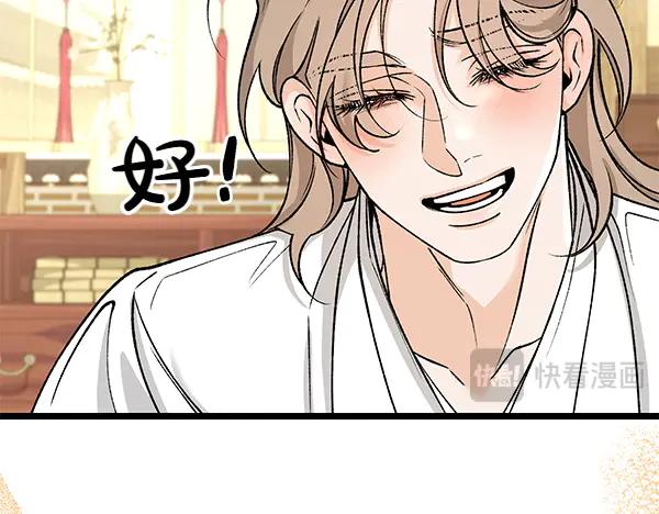 《热病》第69话 不能留下 第163页