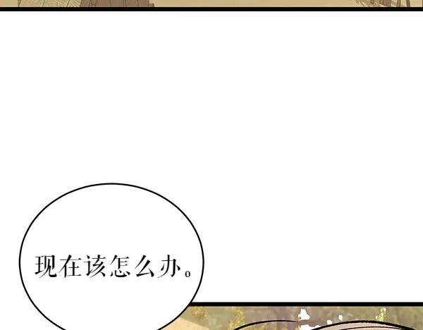 《热病》第69话 不能留下 第172页