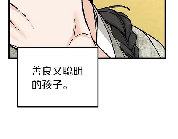 《热病》第69话 不能留下 第143页
