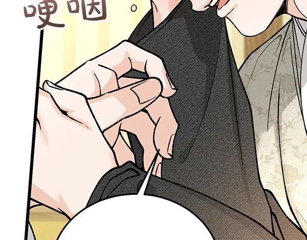 《热病》第69话 不能留下 第123页