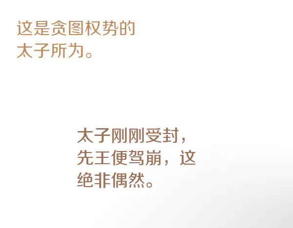 《热病》第69话 不能留下 第208页