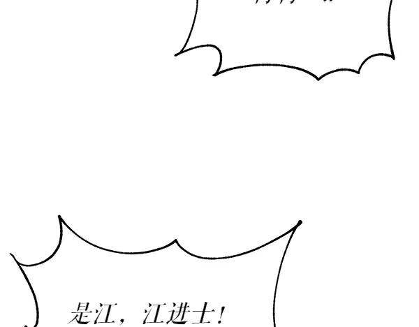 《热病》第69话 不能留下 第23页