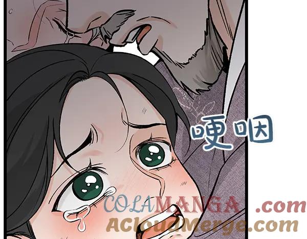 《热病》第69话 不能留下 第85页