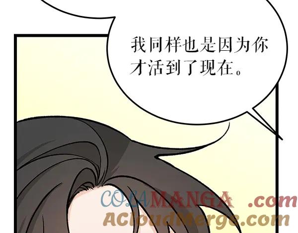 《热病》第69话 不能留下 第141页