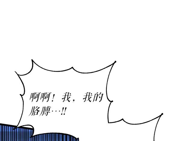 《热病》第69话 不能留下 第14页