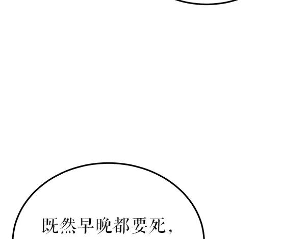 《热病》第69话 不能留下 第38页