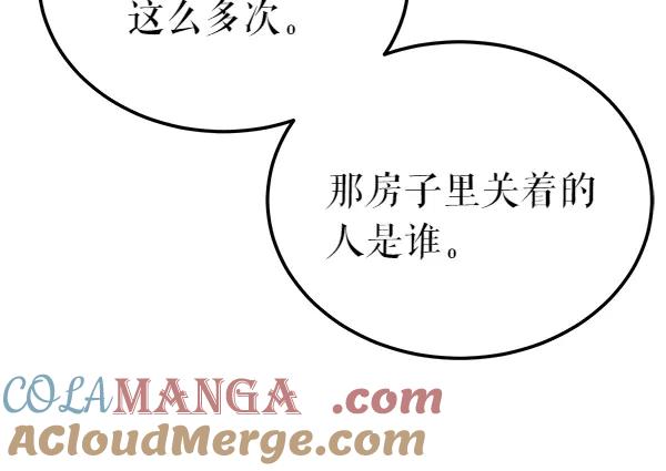 《热病》第69话 不能留下 第17页