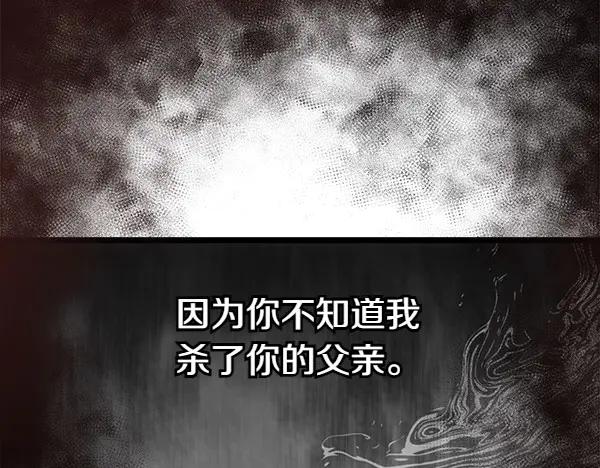 《热病》第69话 不能留下 第110页