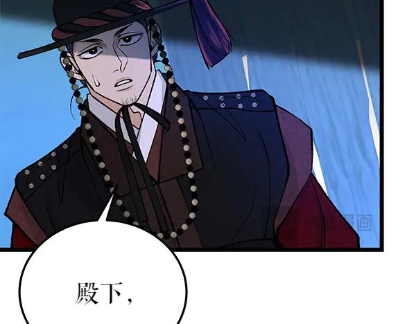 《热病》第69话 不能留下 第35页