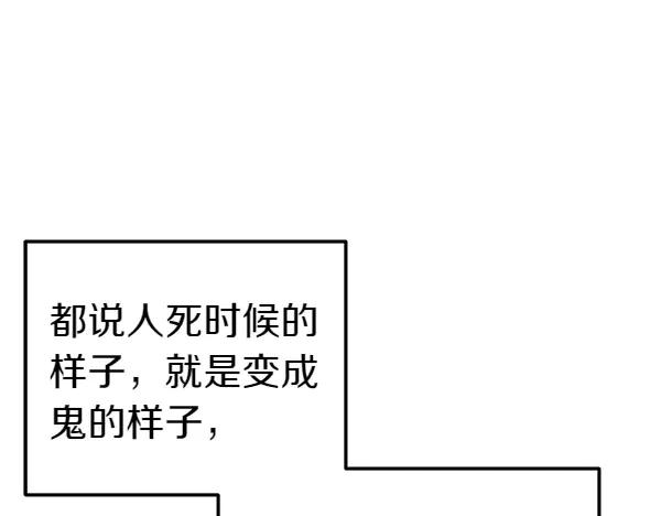 《热病》第69话 不能留下 第191页