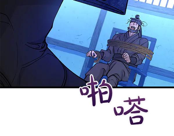 《热病》第69话 不能留下 第7页