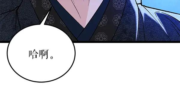 《热病》第69话 不能留下 第20页