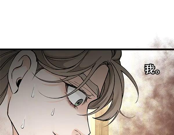 《热病》第69话 不能留下 第108页