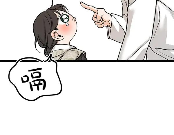 《热病》第69话 不能留下 第154页