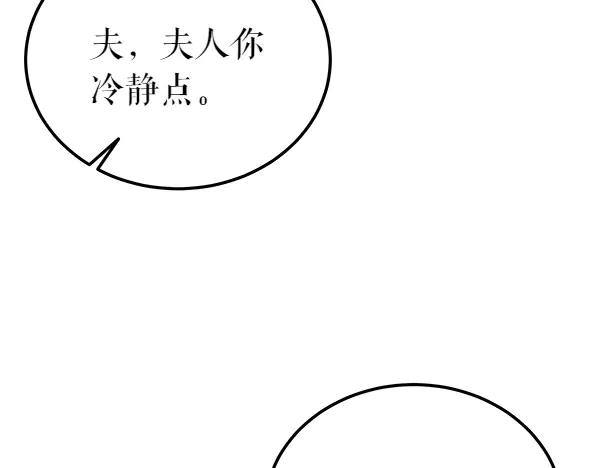 《热病》第69话 不能留下 第92页