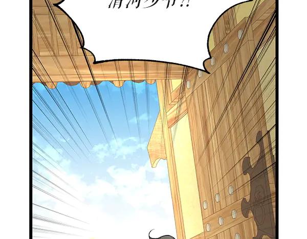 《热病》第69话 不能留下 第72页