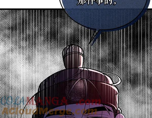 《热病》第69话 不能留下 第29页