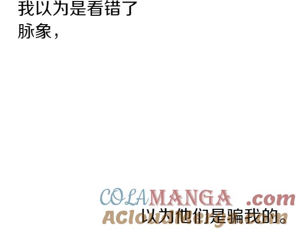 《热病》第69话 不能留下 第185页
