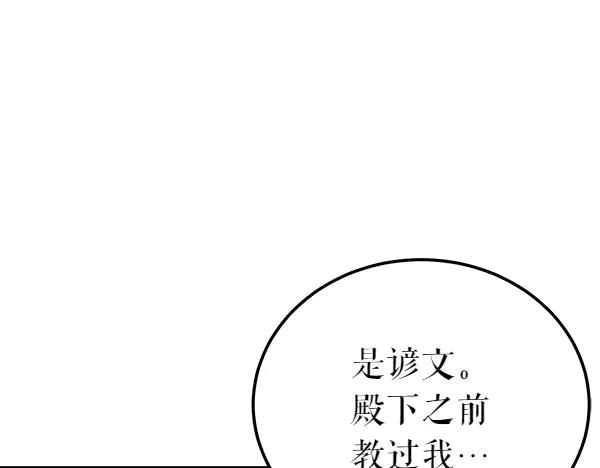 《热病》第69话 不能留下 第202页