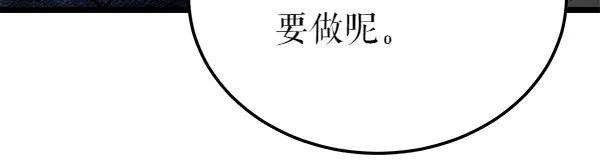 《热病》第69话 不能留下 第42页