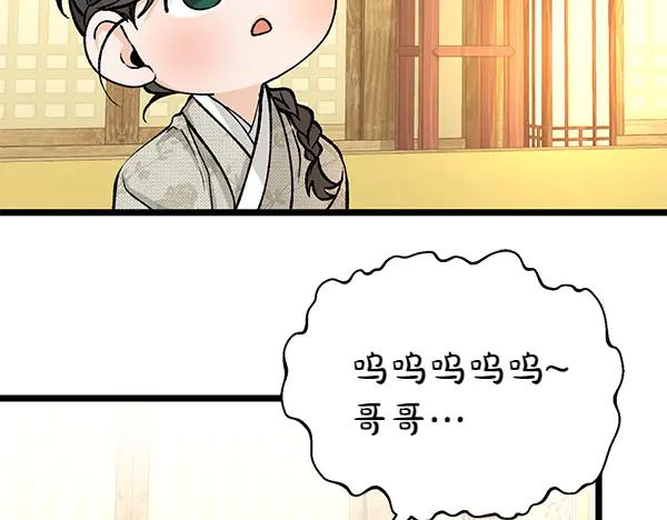 《热病》第69话 不能留下 第150页