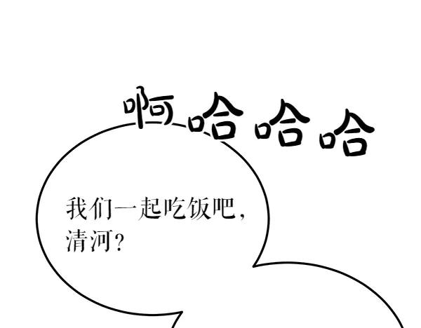 《热病》第69话 不能留下 第158页