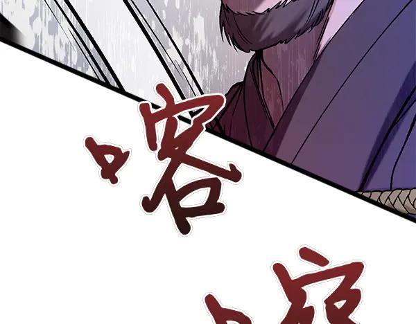 《热病》第69话 不能留下 第12页