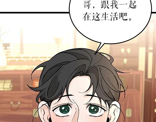 《热病》第69话 不能留下 第103页
