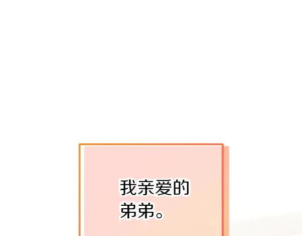 《热病》第69话 不能留下 第144页