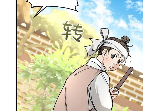 《热病》第69话 不能留下 第70页