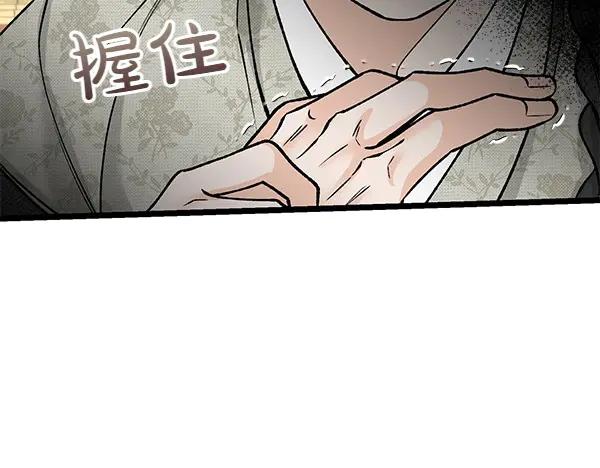 《热病》第69话 不能留下 第116页