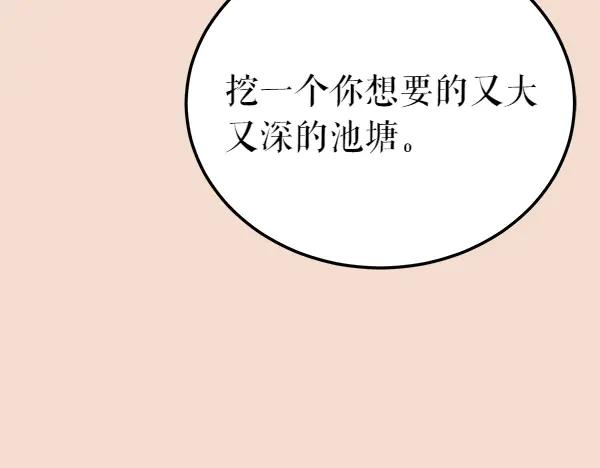 《热病》第70话 下定决心 第135页
