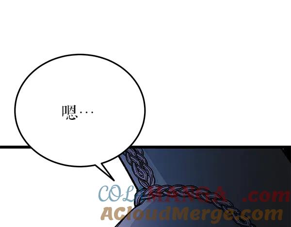 《热病》第70话 下定决心 第109页