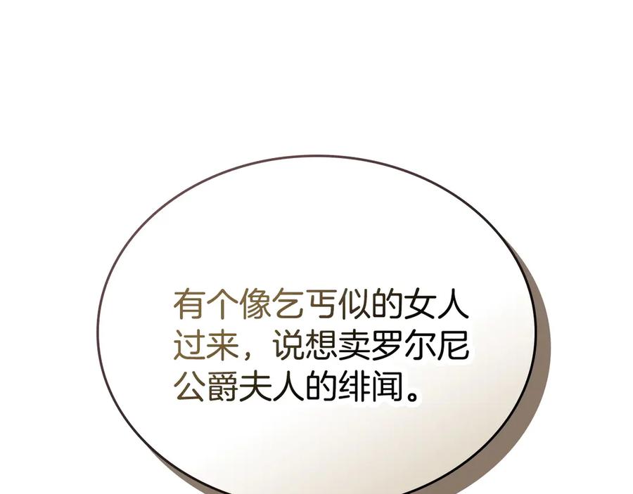 月光图书馆 - 第69话 我会保护你 - 第147张图