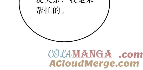 《热病》第70话 下定决心 第201页