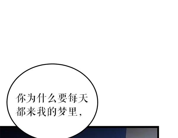 《热病》第70话 下定决心 第148页