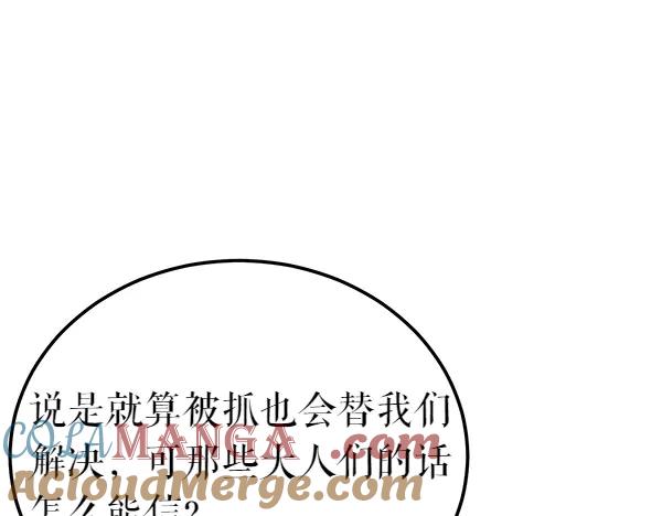 《热病》第70话 下定决心 第221页