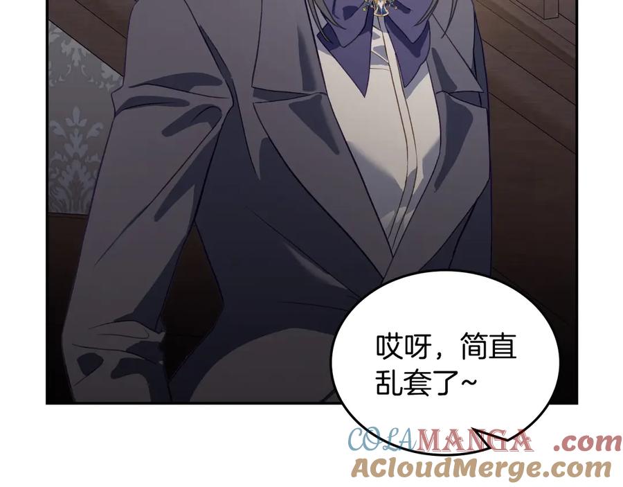 月光图书馆 - 第69话 我会保护你 - 第145张图