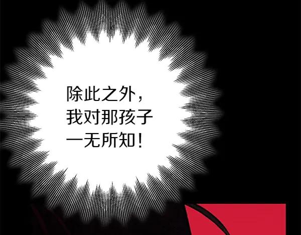 《热病》第70话 下定决心 第160页
